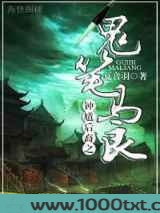 鬼笔马良图片