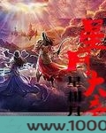 星月大帝图片