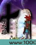 十字之扉