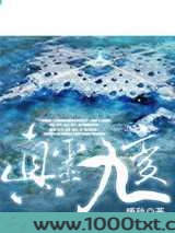 真灵九变图片