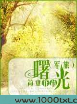 曙光