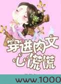 穿进肉文心慌慌图片