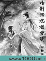 暗影浮沉烟雪殇图片