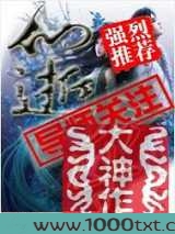 仙逝今生前传图片