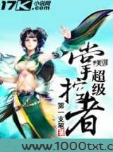 超级掌控者图片