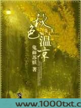 秋色温凉图片