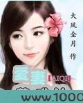 爱妻养成计图片