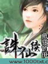 诛仙续图片