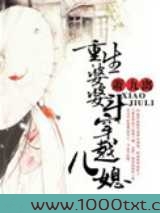 重生婆婆斗穿越儿媳图片