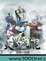 天界混混图片