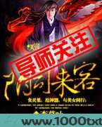 阴司来客图片