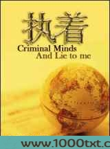 执着(犯罪心理+Lie to me)图片