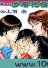 乡痞艳福图片
