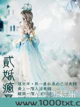 二婚疯暴图片
