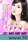 未婚妈妈好抢手