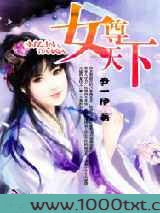 女尊天下图片