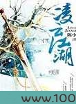 凌云江湖图片