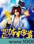 罡体神尊图片