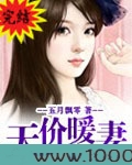 重生之天价暖妻图片