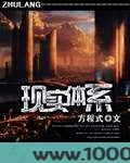 现实体系图片