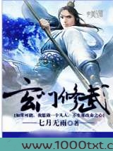 玄门修武图片