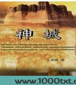 神城图片