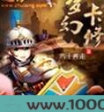 梦幻卡修图片