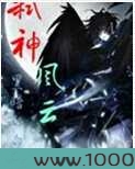 弑神风云图片