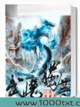 武魔独尊图片