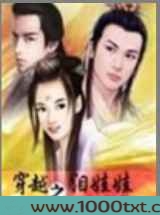 穿越之泪娃娃图片
