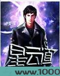 星云道图片