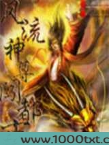 风流神尊闯都市图片