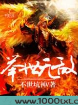 举世无敌图片