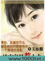 冰山宝贝惹上火图片