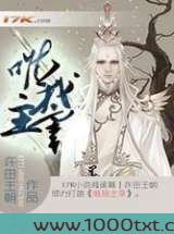 唯我主宰图片