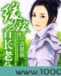 缘嫁首长老公图片