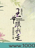 特工妃逃不可:王爷跟我走图片