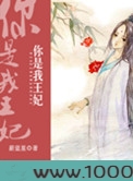 你是我王妃图片