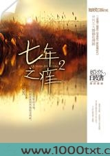 七年之痒图片