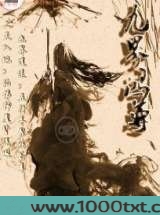 九界鸿尊图片