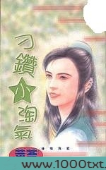刁钻小淘气图片
