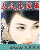 夫人未成年图片