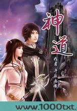 神道
