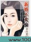 新婚不合拍图片