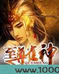 至尊雀神图片