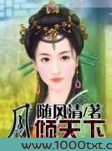 月倾图片