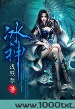 冰神图片