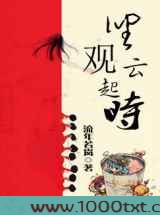 坐观云起时图片