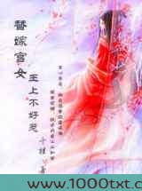 王上不好惹图片