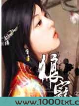 狼宠之狼王冷狂图片